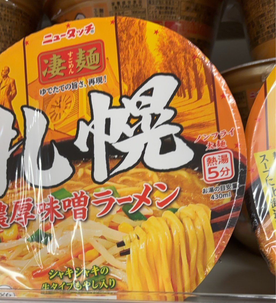 marutan0429's tweet photo. 朝ラーいただきました😋🍜 https://t.co/FvpWuNfIOn