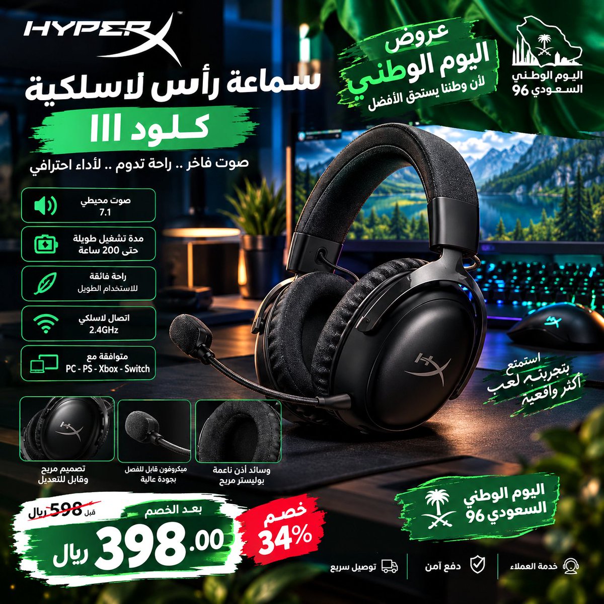 BBMYS's tweet photo. هايبر اكس كلاود S III لاسلكيه بسعر مجنون مع خصم 34%
https://t.co/DEQcYxSO0r https://t.co/tExm15GvBr