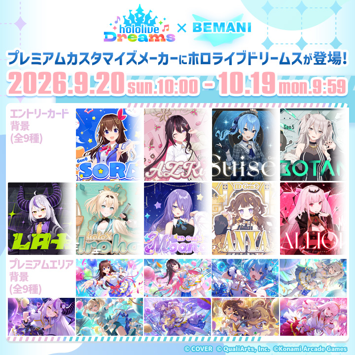 IIDX_OFFICIAL's tweet photo. 【コラボイベント開始のお知らせ】
本日より『ホロライブドリームス』とのコラボ第2弾がいよいよスタート！
楽曲『ギミギミエンターテイメント』がIIDXに登場！
さらにe-amusement購買部に特別なプレミアムカスタマイズメーカーが期間限定で追加！
https://t.co/pL0GhJqALk
#ホロドリ #IIDX https://t.co/PUDtqraVAP