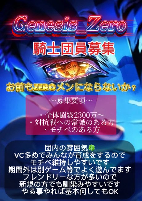 cheese_rem's tweet photo. 来シーズン2枠空くので
一緒に戦場で暴れてくれる
仲間を募集します🎠
やる気モチベのある方是非❗️
来シーズンはチャンピオン1の出場です
加入希望はDMにてお願いします🙇‍♂️
#グラクロ
#グラクロ対抗戦
#騎士団募集 https://t.co/c4gadg6LNw