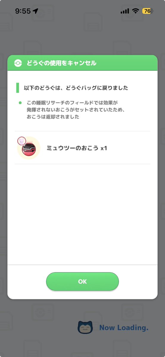 kojiryokun's tweet photo. @daifuku_maccha おこうを無駄にしたと悔やんでたら、この機能には驚きました🥹 https://t.co/1dOI7sOQZi