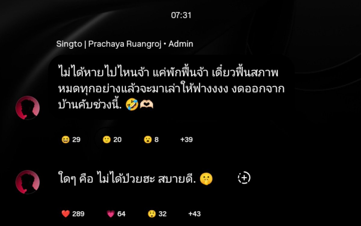 MahasiswaPeraya's tweet photo. 🦁 aku gak hilang kemana-mana kok, cuma lagi istirahat dengan senang aja, kalau udah selesai nanti aku ceritain dehhhh, aku lagi dimasa ga keluar rumah aja. 🤣🫶🏻

🦁 aku tidak sakit jugaa, aku baik-baik aja. 🤫

//Lagi hibernasi yaahh, met hibernasi ☝🏻

#SingtoPrachaya
#สมุนจ้าวป่า
