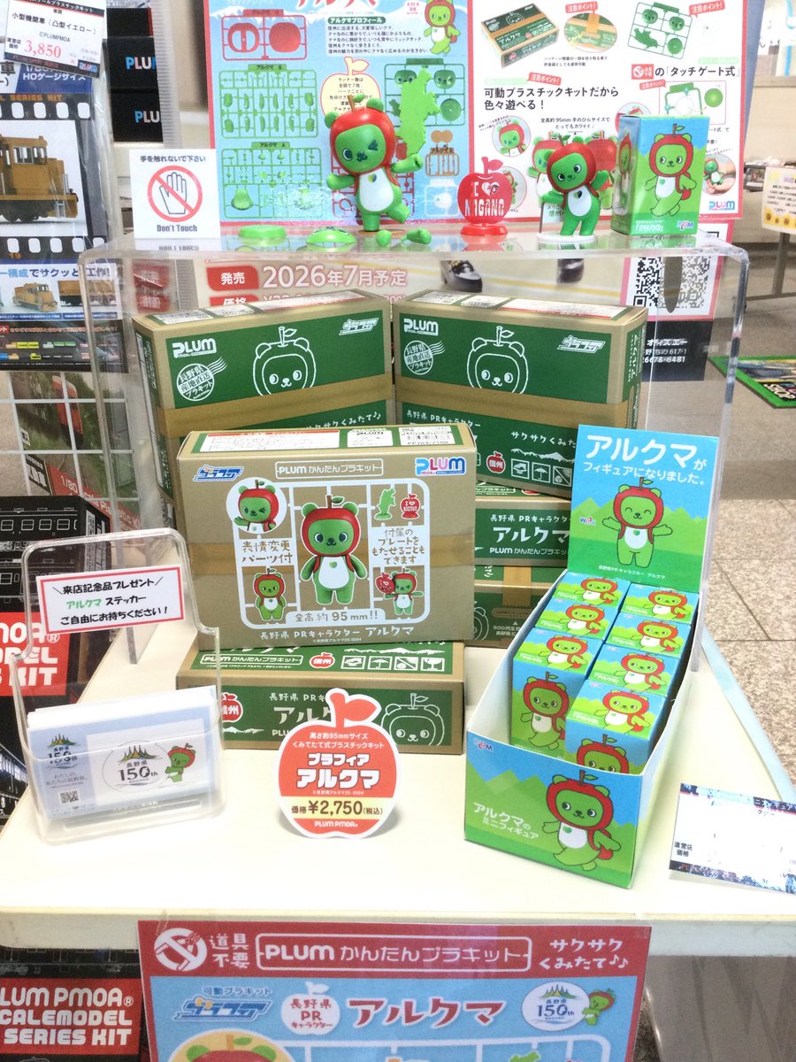 PLUMSHOP_PLUM's tweet photo. おはようございます😆😆😆
PLUMSHOP諏訪店、オープンしました‼️
シルバーウィーク2日目⭐️
皆様はいかがお過ごしでしょうか❓
もし長野にお越しでしたらお土産にプラフィアのアルクマをオススメします💕
お求めの際はぜひ、PLUMSHOP諏訪店にご来店くださいませ😊😊😊
#PLUM  #アルクマ https://t.co/lYTs6z6M73
