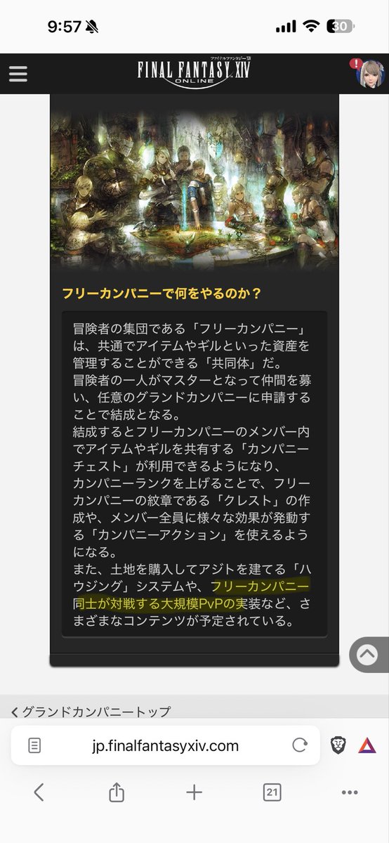 alaqa_kahkol's tweet photo. 「フリーカンパニー同士が対戦する大規模PvPの実装」まだですか！？ https://t.co/vpqpUqUB6T