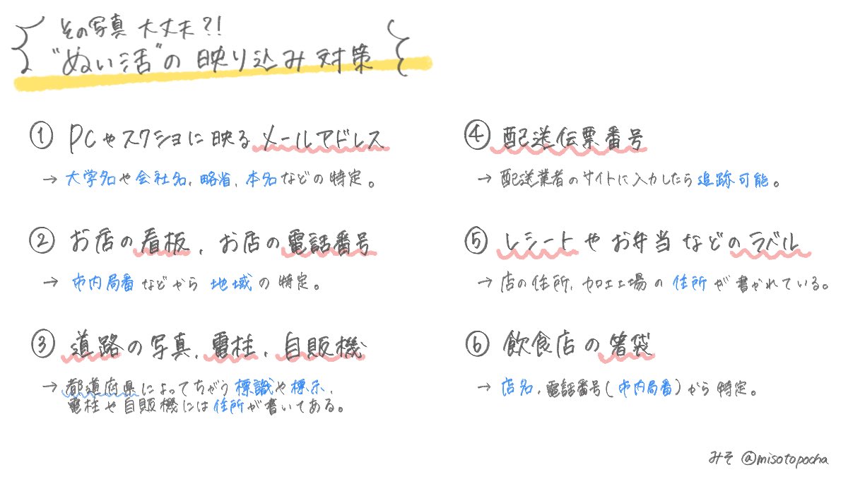 misotopocha's tweet photo. 以前載せたぬい活の際の映り込み注意喚起です⚠️

自戒も込めて再掲します。
私の周りは充分対策してる方がほとんどですが、ぜひ見てみて��ださい🫶 https://t.co/MZKKGAuSyU