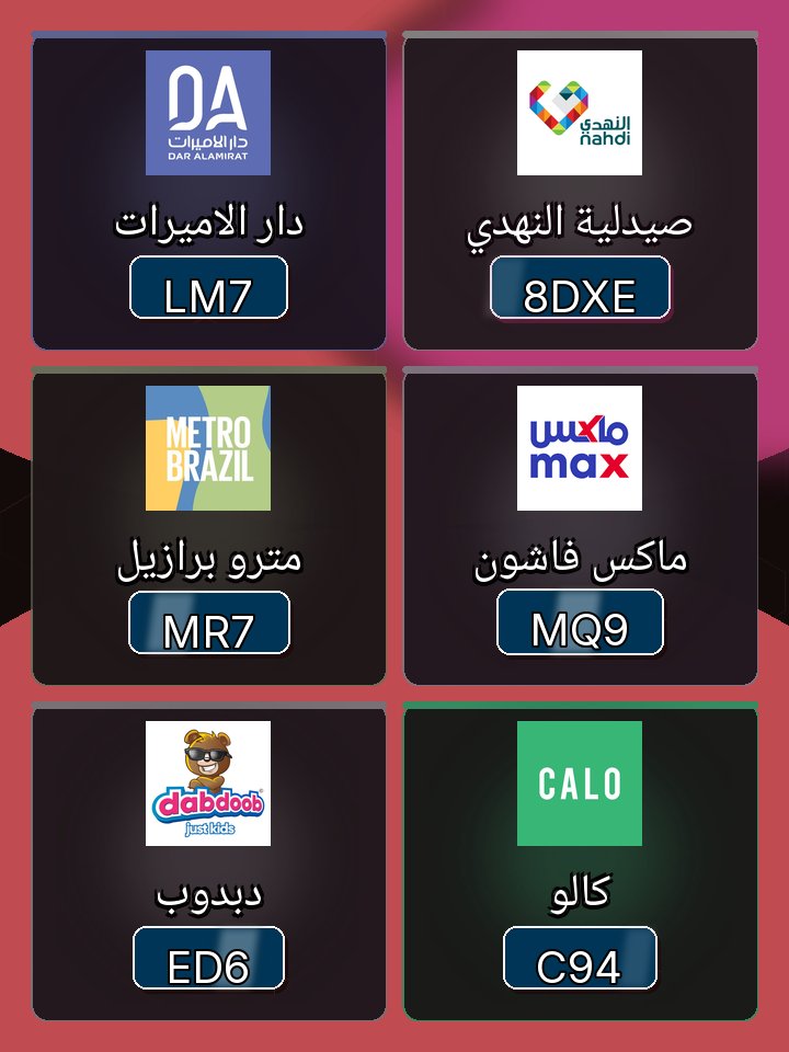 alone1225's tweet photo. لا يفوتك هذا العرض المميز من مترو برازيل و دار الاميرات و كالو و صيدلية النهدي و دبدوب و ماكس فاشون، حيث كوبون خصم يضيف السعادة!

كود خصم كالو: C94

❌ كان يباع بـ 280
✅ السعر بعد الخصم 230

🎁 كوبون خصم مترو برازيل و دار الاميرات و كالو و صيدلية النهدي و دبدوب و ماكس فاشون
🔊❤️ https://t.co/mcoQTZFHqn