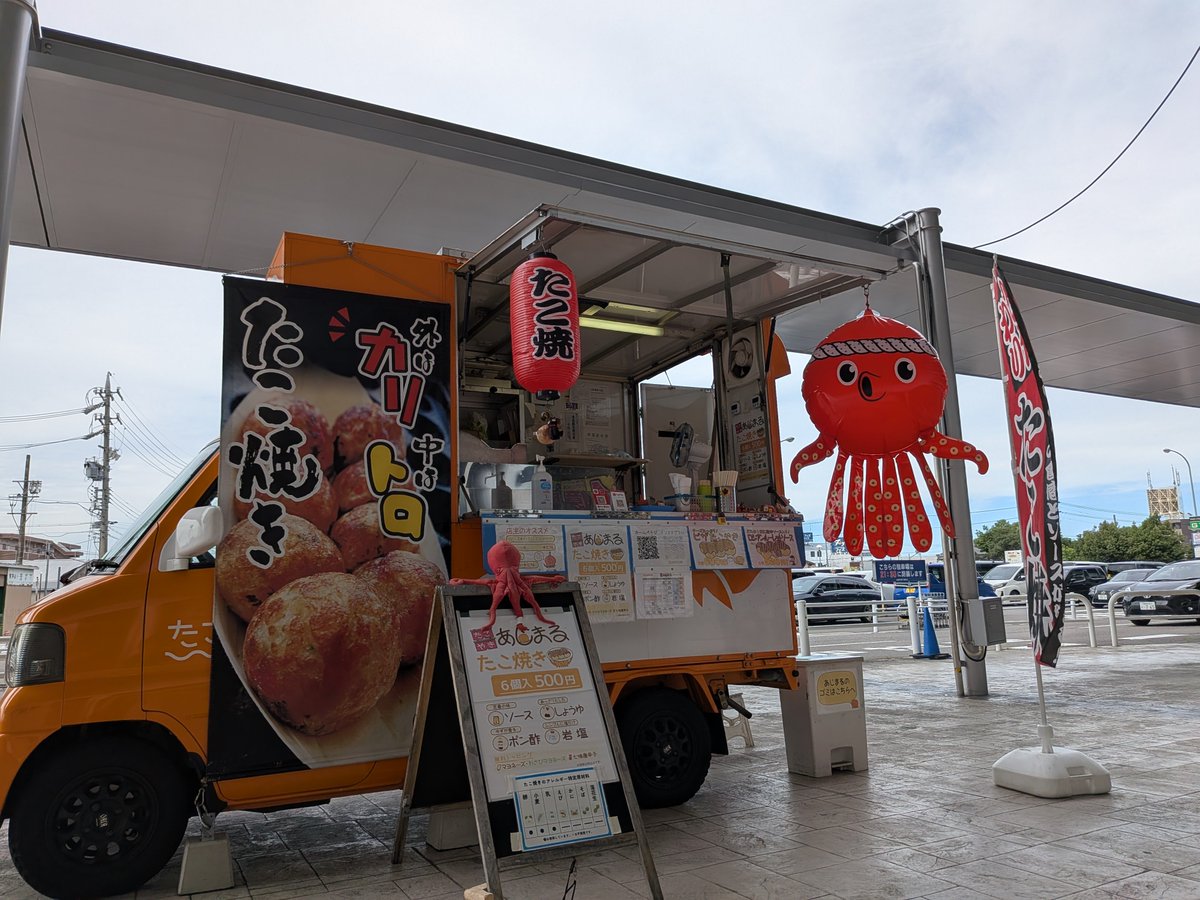 ajimarusan's tweet photo. 本日もエアポートウォーク名古屋空港店さんにてあじまる営業しておりますよ🎪🍴
売り切れなければ18時頃まで営業しておりますよ🕕️
曇っていますが昨日より涼しくなりました⛅️🌬️
是非お越しください〜🙌
#たこ焼き
#キッチンカー
#エアポートウォーク
#ブルーインパルス
#名古屋空港 https://t.co/2T5xpU1bfJ