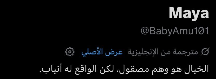 SoftViigor's tweet photo. @BabyAmu101 @kashmiricanibal إنتي في الوهم https://t.co/jKBHAh5M1W