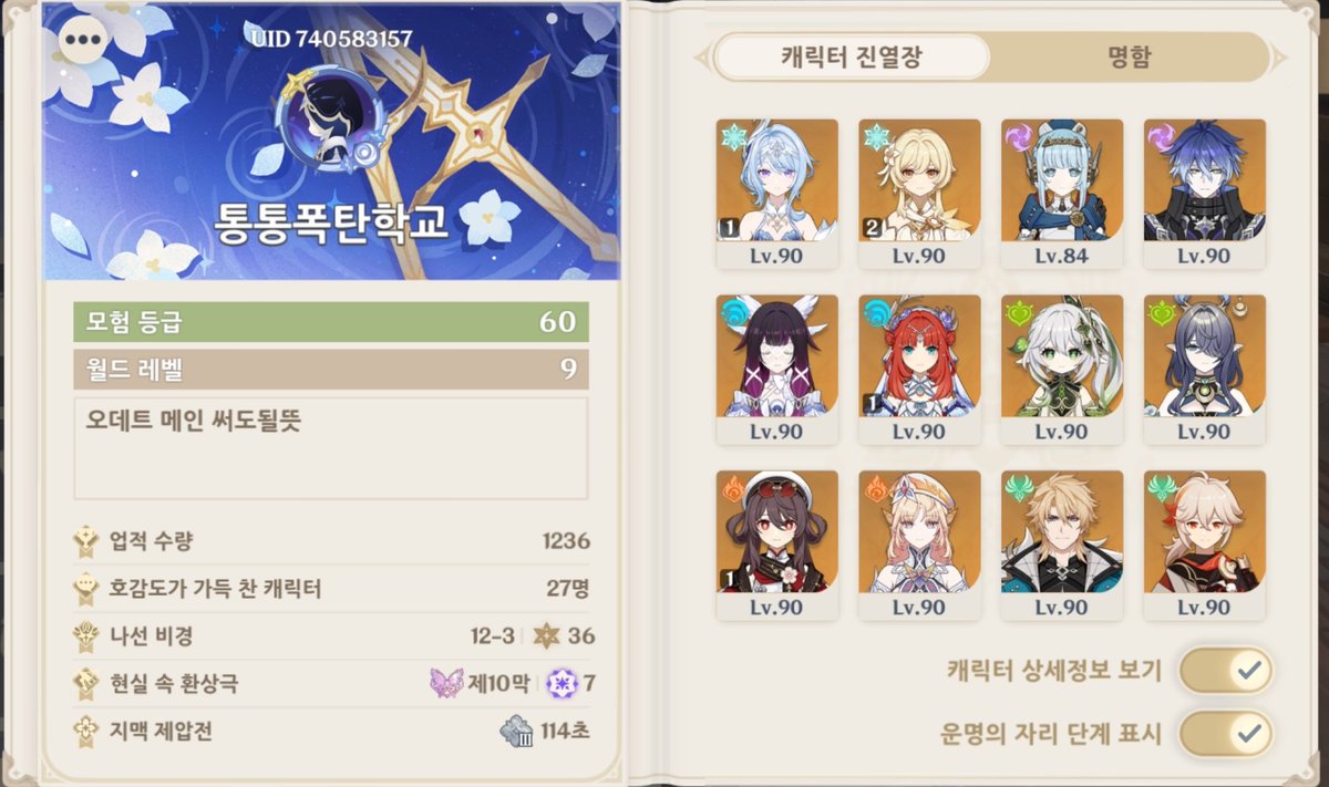 pwks910's tweet photo. #원신_𝕏친소 #원신_트친소 

요즘 썰리다 보니 트친소 할거에요! 유럽서버 입니다
장르계이다보니 그외.. 프세카, 흑집사 등 장르 팝니다
괜찮으시면 맘찍 해주세요!
트친들 알티좀 https://t.co/tYSfclZw1U