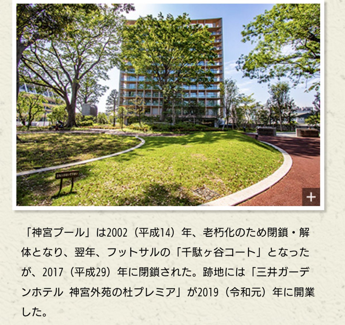 GiantsJarvey's tweet photo. @onitafire123 神宮プールは2002年に閉鎖されましたが、FMWは海上マッチなど多種多様な会場で開催をしていたのが印象的でした🏟️ https://t.co/HAi9KrCeHC