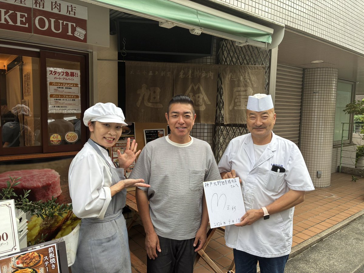 ya_kouji's tweet photo. ✨ブログ通算アクセス数1億7,000万回超✨
日本最高峰のグルメブロガー・M三郎さんがご来店くださいました‼️
旭屋こだわりの
🥩神戸牛A5ランク 自家製ローストビーフ丼🥩
をお召し上がりいただきました✨

そして…
「過去イチの美味しさ！」
と、最高に嬉しいお言葉まで😭✨ #神戸北野旭屋精肉店 https://t.co/OzzBa3YNMO