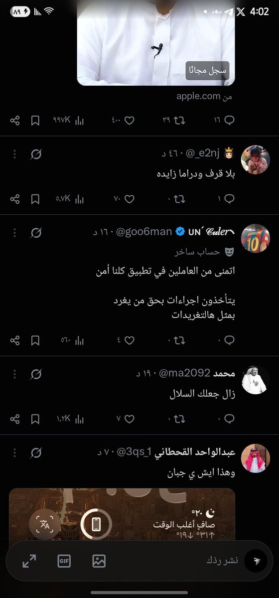 ALsharafi515's tweet photo. @SLMAN_1902 انا شخصياً اعذركم افرحوا سهل ولا يهمكم ولو كذب افرحوا شعب مضغوط لدرجة اذا كتب تعليق ينسجن 20 سنه والله مساكين https://t.co/URNvWOj0qy