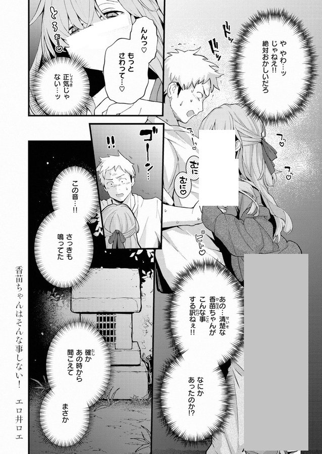 carrieglatt's tweet photo. 幼馴染がおかしくなった原因

1/6 https://t.co/Oj4mFl4rXx
