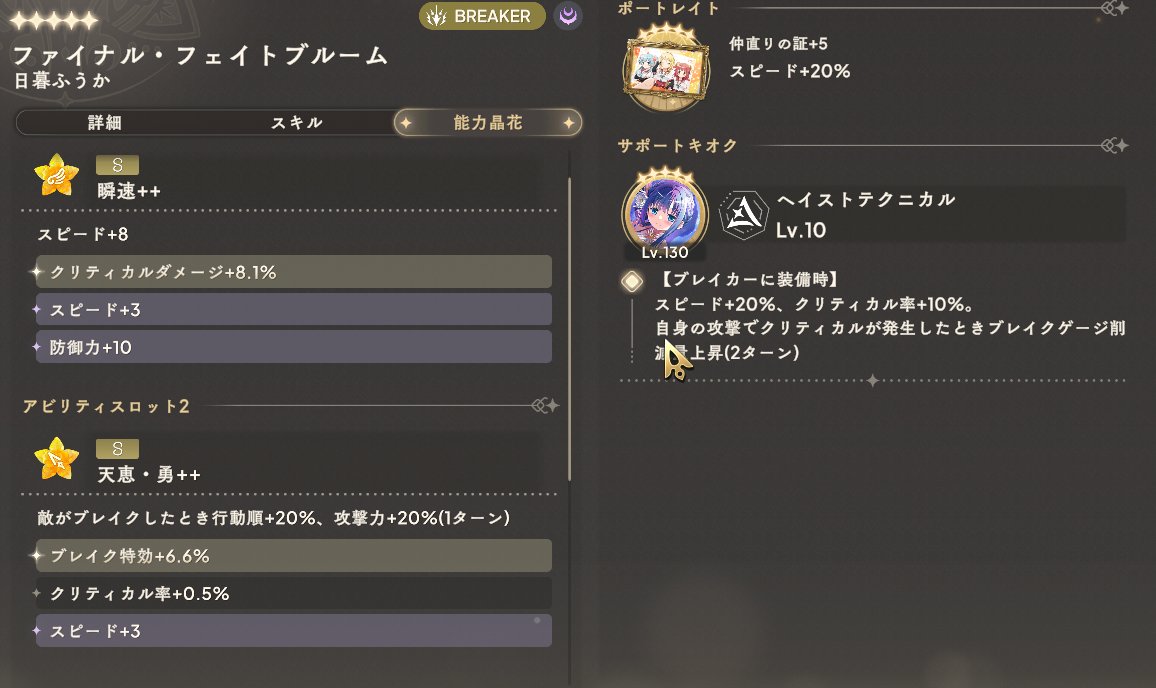 Zannendo's tweet photo. 待って？相手（1枚目）こんな感じで自分（2枚目）のふうかがスピード２上回ってるはずなんやけど、先に動かれたの意味わからん。水着杏子も居なかったしどゆこと？？ #まどドラ https://t.co/WYG6LAYiiL