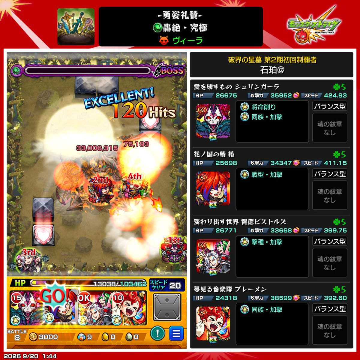 _kohaku___1107's tweet photo. オーブよ永久にが見えてきた https://t.co/XGYe7hAbRD