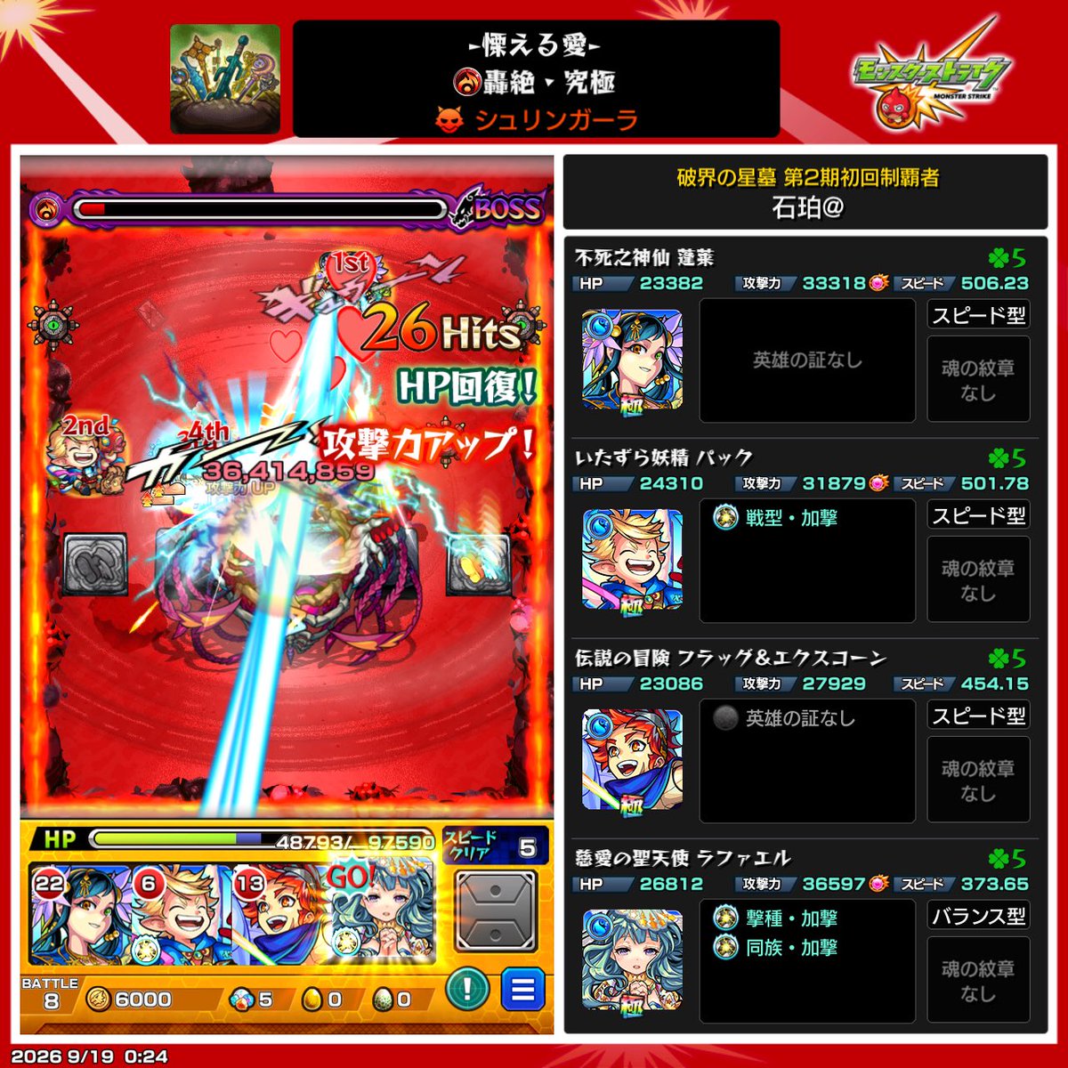 _kohaku___1107's tweet photo. オーブよ永久にが見えてきた https://t.co/XGYe7hAbRD