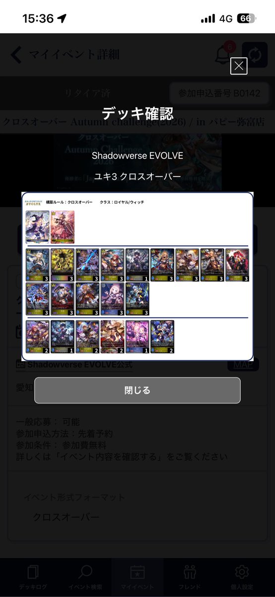 smiy_430's tweet photo. クロスオーバー 愛知

1回戦目 童話エルビショ 🎲× 後 勝ち
2回戦目 童話エルビショ 🎲× 後 負け
3回戦目 童話エルビショ 🎲〇 後 勝ち
4回戦目 宴楽エルウィッチ 🎲× 後 負け
5回戦目 宴楽エルウィッチ 🎲× 先 負け
2-3 リタイア

記念参加したけど流石に面が返せなくて負けてた。ユキ出す暇ねぇ https://t.co/DkkZ0Rxen2