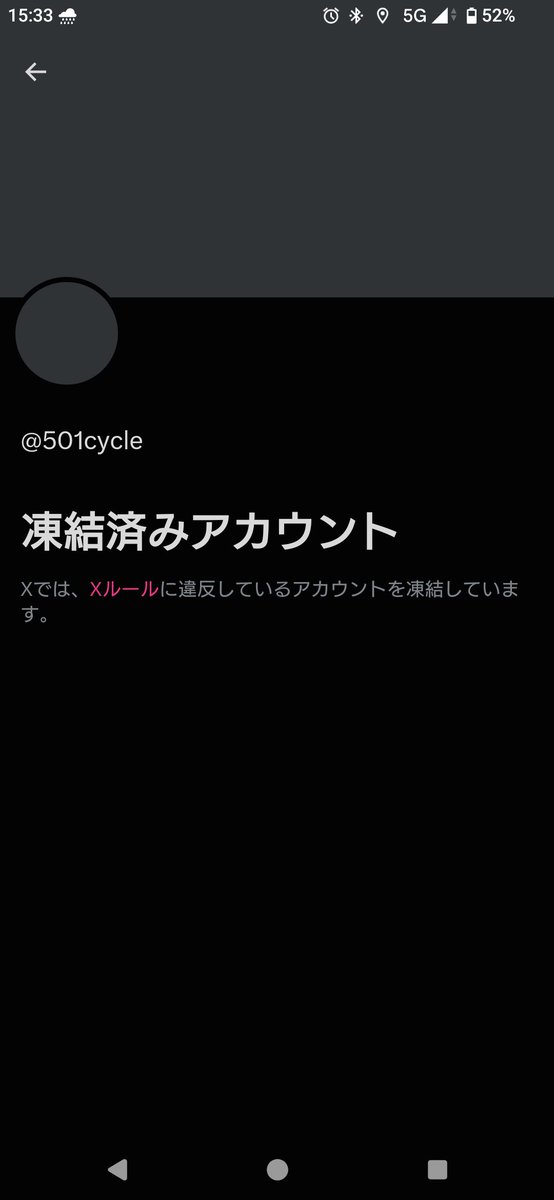 501cyclee's tweet photo. ガチで何 https://t.co/GhGp3xeZzq