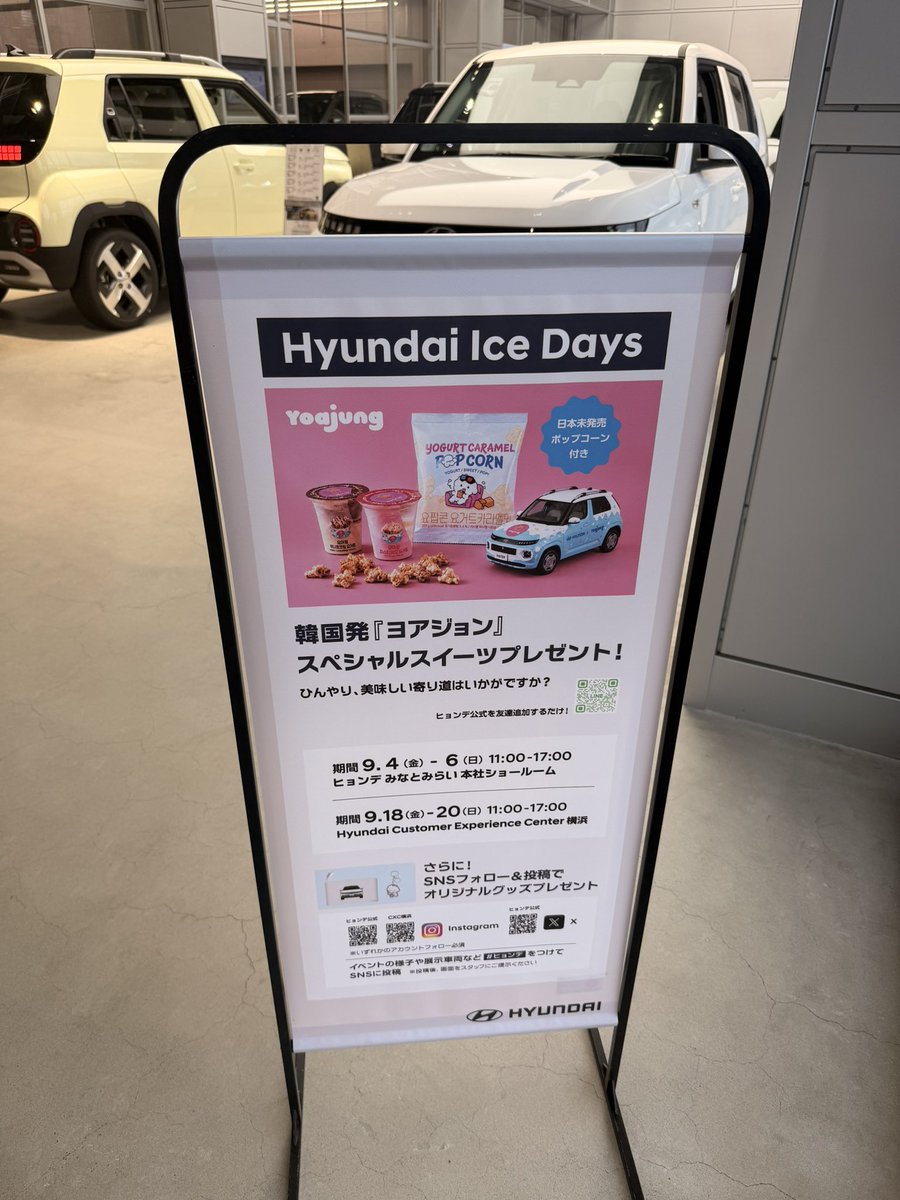 Kona_jpn's tweet photo. Hyundai Ice Days @ CXC横浜

遊びに来ました！

KONA N Lineも
アイオニック5も
インスターも
じっくり見れて良��ったです。

ヒョンデの他の車種にじっくり見たのは
今日が実は初めてです🚗

#ヒョンデ　#CXC横浜 https://t.co/6OocUhGhY8
