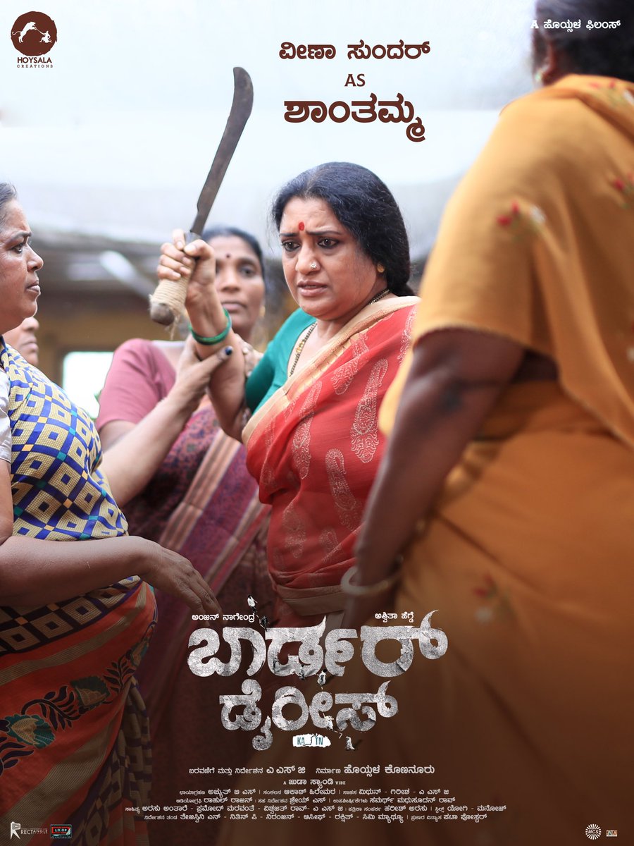 BDkannada2026's tweet photo. Revealing the very talented @veena_sunder ma'am as  SHANTAMMA in the world of @borderdiaries_cinema ✨❤️

#WorldOfBorderDiaries ✨

WRITTEN AND DIRECTED BY : A S G
PRODUCED BY : A Hoysala Films

@appushashikumar 

@AnjanNagendra @AshwithaHegde 
@judahsandhy @achyuth_b_s https://t.co/Pa743QRQoJ