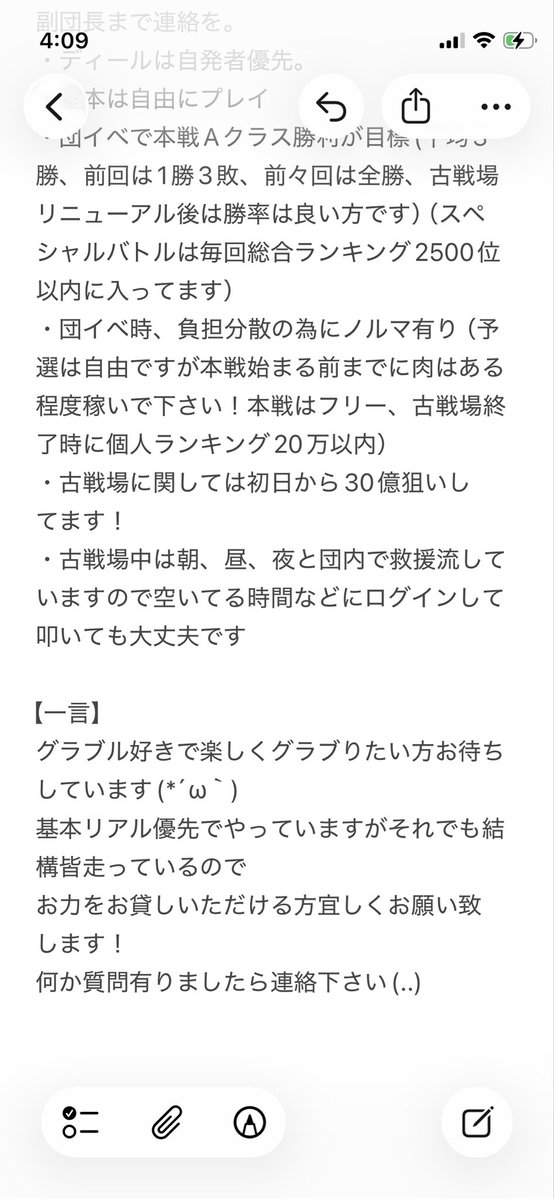surooto's tweet photo. @zz7c8c 初めまして！こちらAクラス2500位以内で初日から30億の団です！個人ランキング20万以内入れるなら基本自由行動です！検討お願いしますm(__)m https://t.co/gsVrogKQ1O