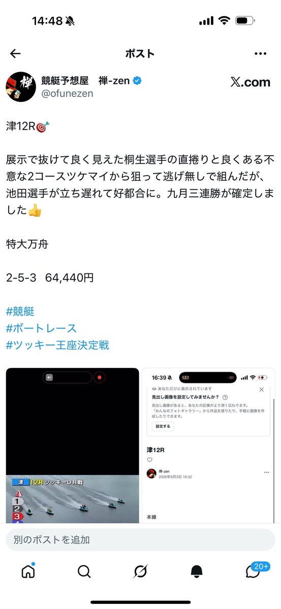 ofunezen's tweet photo. シルバーウィーク、ギャンブルしたいけど軍資金無くて出来ない人、どれだけ居るか教えて下さい。今月絶好調の禅が二名様限定ですが、デカい軍資金お裾分け行きます🎁DMピコンと

#競艇
#ボートレース
#競馬
#競輪 https://t.co/5D3i9J2SF8