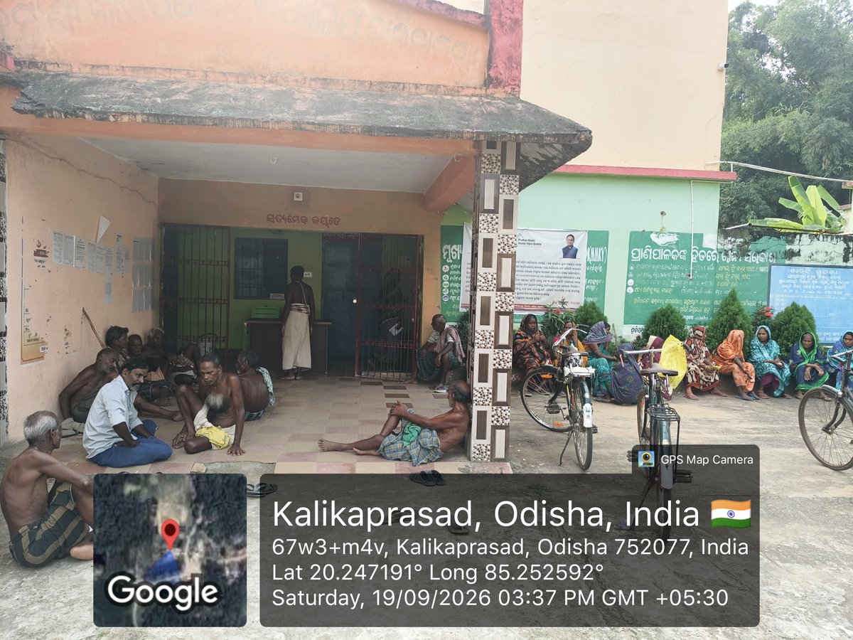 Socialworker890's tweet photo. ନୟାଗଡ଼,ଭାପୁର ବ୍ଲକ,ନିମାଣୀ ପଞ୍ଚାୟତରେ ବୃଦ୍ଧ ଭତ୍ତା ପାଇଁ ହିତାଧିକାରୀଙ୍କୁ ନିଜେ ଆସିବାକୁ ପଡୁଛି,ପରିବାର ସଦସ୍ୟଙ୍କୁ ଦିଆଯାଉ ନାହିଁ,ଅଶକ୍ତ ବୃଦ୍ଧମାନେ ହଇରାଣ ହେଉଛନ୍ତି।ପୂର୍ବରୁ ପରିବାର ସଦସ୍ୟ ମାଧ୍ୟମରେ ମିଳୁଥିବା ଭତ୍ତା ଏବେ ନୂଆ PEO ବନ୍ଦ କରିଦେଇଛନ୍ତି ଦୟାକରି ହସ୍ତକ୍ଷେପ କରନ୍ତୁ @AdmnNayagada @SSEPD2 @DssoNayagarh https://t.co/DXPEB54usg