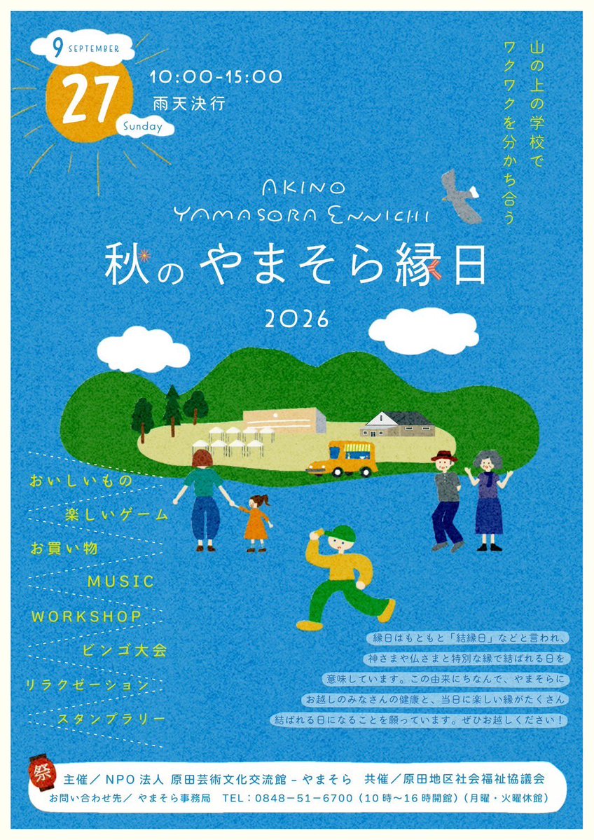 DOJO01577493's tweet photo. 次のLiveは9/27！

バラード中心に廃校の音楽室でLiveするので、是非お越し下さいね！

#熱ゐ
#やまそら
#尾道

※詳細の問い合わせやチケット予約はDM下さい🎫 https://t.co/gmeXRN9dWI