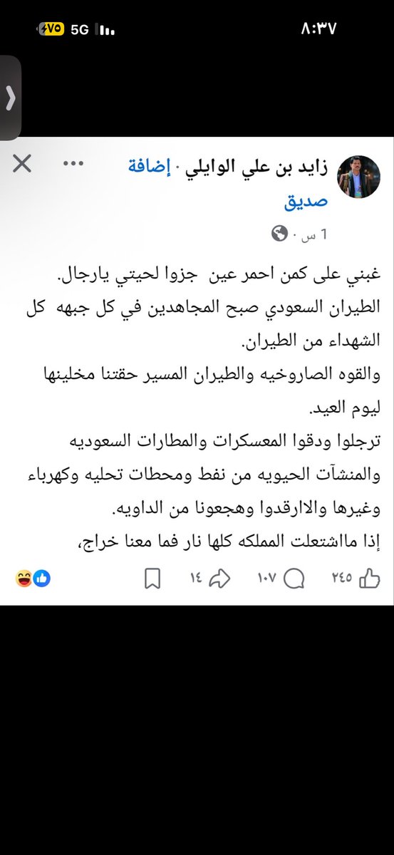 0997Kh's tweet photo. @Darkking24667 @x1k1kx @The51USAnews الحوثي حقك ماهو فايدتك والأيام بينا ي مطي الفرس اخيرا افتكينا من تقيه الأباضي الانجاس https://t.co/ycEOPLeman