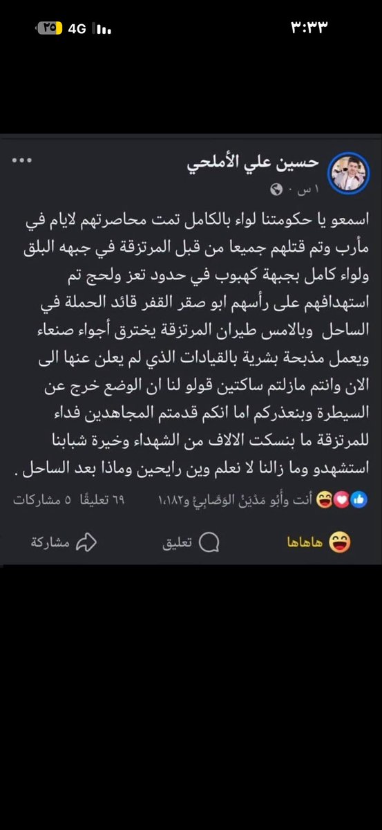 0997Kh's tweet photo. @Darkking24667 @x1k1kx @The51USAnews الحوثي حقك ماهو فايدتك والأيام بينا ي مطي الفرس اخيرا افتكينا من تقيه الأباضي الانجاس https://t.co/ycEOPLeman