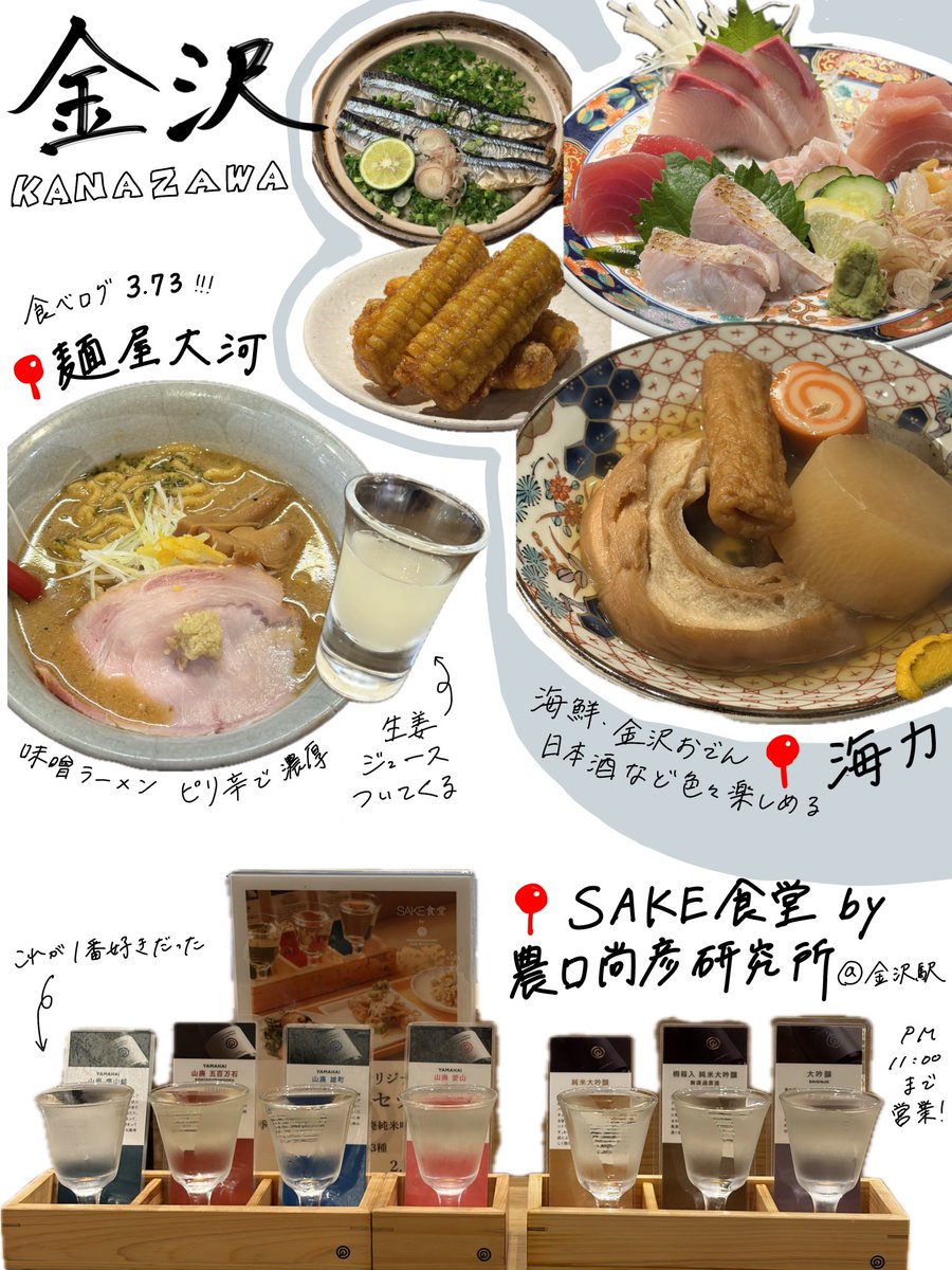 aolobster's tweet photo. 石川美味しかったお店・ご当地グルメまとめ https://t.co/he8ZtPaOGU