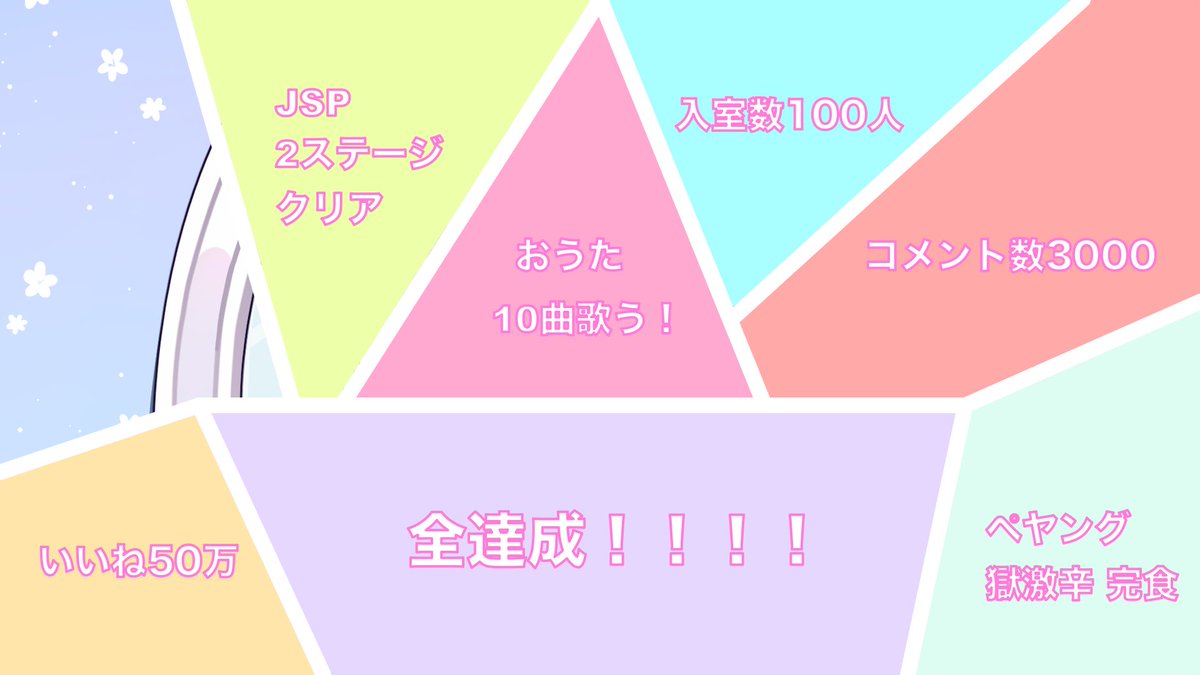 niao_o's tweet photo. いっこ��いた！！！✨✨✨ https://t.co/DrXMfiFjPi
