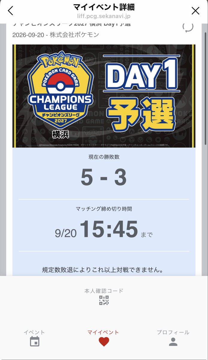 Ryo58_PokeCa's tweet photo. 5-3にて終了、お疲れ様でした！ https://t.co/UKlLhGbhTM