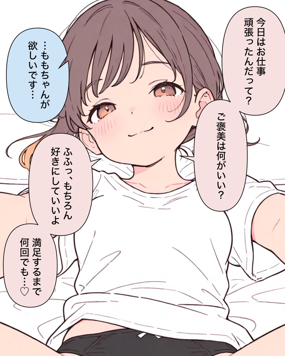 001otukah's tweet photo. いい子にはご褒美（2/2） https://t.co/U1LmcHdwHr