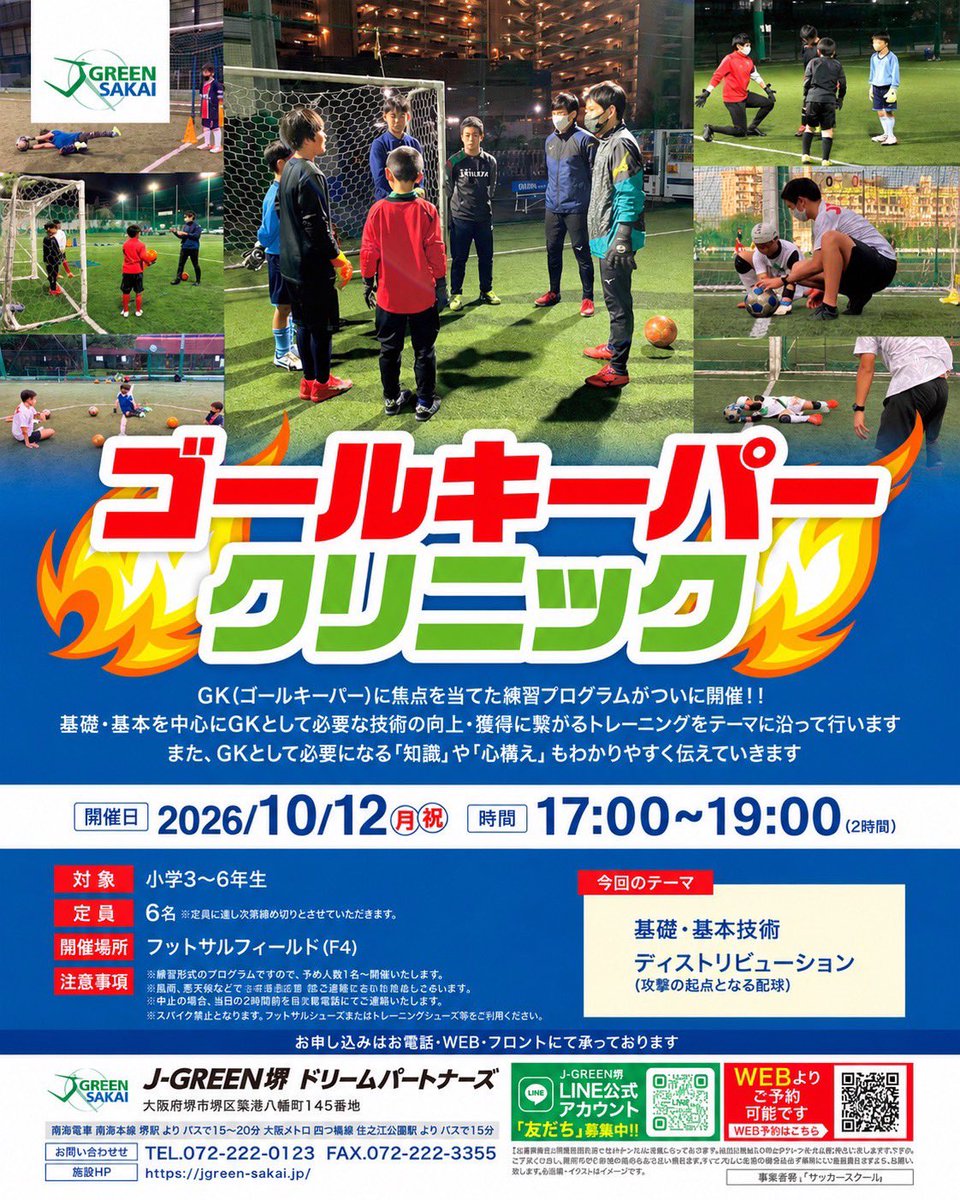 soundmate_pro's tweet photo. ⚠️Information⚠️
≫≫≫≫≫≫≫≫≫≫≫≫≫≫≫≫≫≫
🗓️ 2026/10/12(Mon)
⚽️ ゴールキーパークリニック
🏟️ 四條畷多目的グラウンド
🕔 17:00〜19:00
≫≫≫≫≫≫≫≫≫≫≫≫≫≫≫≫≫
#FCモナキング #Jグリーン堺
#BikotsuZERO #感謝道整骨院
#WCA #Ammona #Nike #soundmate https://t.co/PnYPMNxsvo