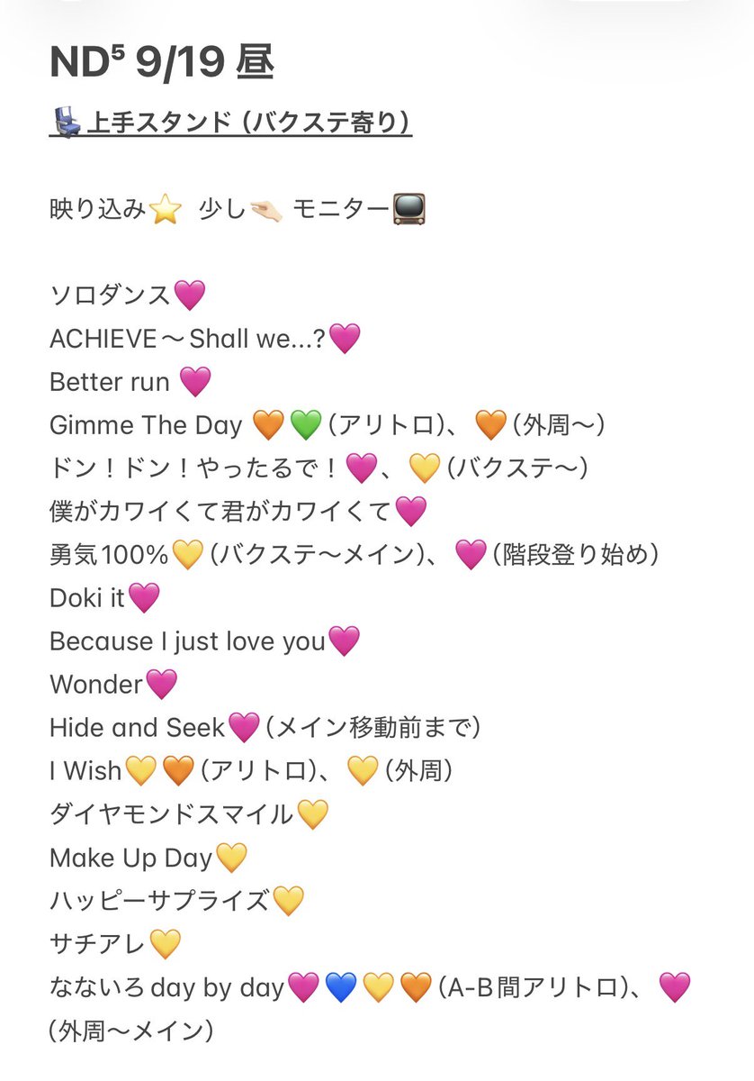17pmy's tweet photo. 8👦🏻 🐙 🎥 香🏞 🦟川 🕳⚔️ 
⑨/⑲ ⑨/①⑨ ☀️🌇🌆🌃🌙

🐿ト ファン🈂️ ﾀﾀ🙆🏻‍♀️

🐚🐦は+👤してからdⓂ️迄

西🎌 o西🌠 長o 道🌿 高🌉 o🌉 🗻原
❤️🧡💛🩷💜💙💚✨️ https://t.co/6WJ7bJgR39