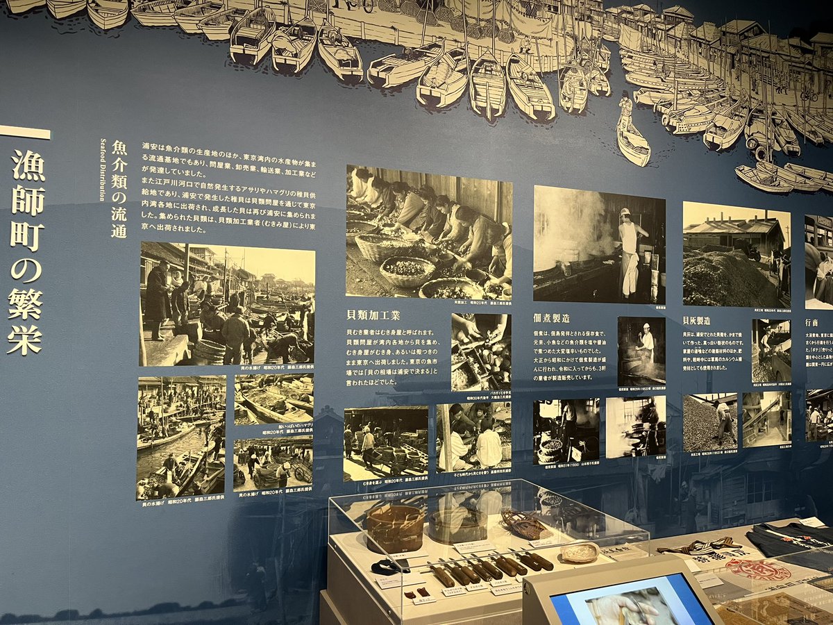 Omoriin's tweet photo. 浦安市郷土資料館、マンホールカードついでに無料だから適当に見に行ったけど、予想以上に充実しててびびった。展示も結構面白いし。やはり金ある自治体は違いますね、、、 https://t.co/p6cZekaRIS