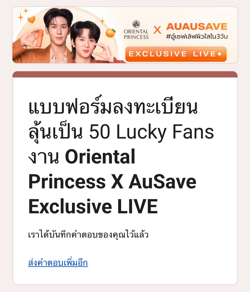 flowerrichia's tweet photo. มาซื้อกันเย้อๆน้าทุกคน แบรนด์ทั้งน่ารัก พนักงานของแบรนด์ก็น่ารักมากๆ สงสัยตรงไหนแนะนำได้ดีมากๆ พรีเซ็นเตอร์ก็เริ่ดที่สุด ไม่เคยเสียใจเบยละที่ได้ซื้อกับแบรนด์นี้ 🧡🤲🏻

#OPmiracleC #อู๋เซฟเลิฟผิวใสใน3วัน #OrientalPrincessXAuAuSave #OrientalPrincess #โอเรียนทอลพริ้นเซส #OP https://t.co/R4NfXDz3Bu