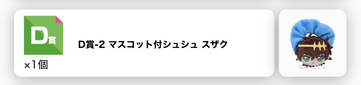 mimilxq's tweet photo. @5M1tm_st_4 初めまして、検索よりお声かけ失礼します。
当方Dｰ2スザク当選しております。
Bｰ3ルルーシュとの交換は可能でしょうか？？ご検討よろしくお願いいたします。 https://t.co/DCw7Ru5D1a