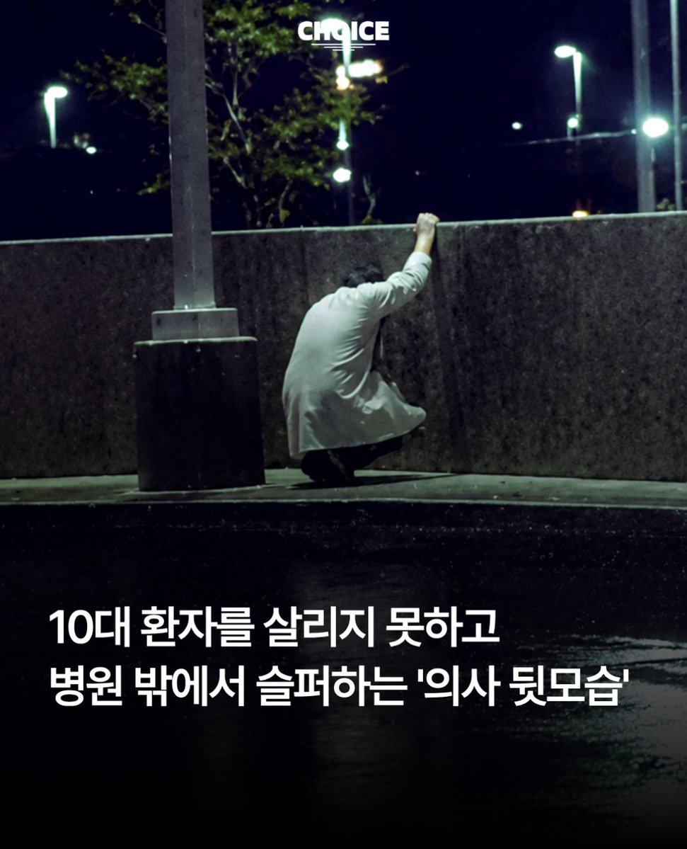 hyedn8131's tweet photo. 의사도 사람이니까...
멘탈이.. 무너지는건...ㅠ.ㅠ
저러고도 또 다음 환자를 보러갔다는 후기가..
정말 의사도 보통 멘탈이 아니겠다 싶네... https://t.co/Hrc7Ou03lM