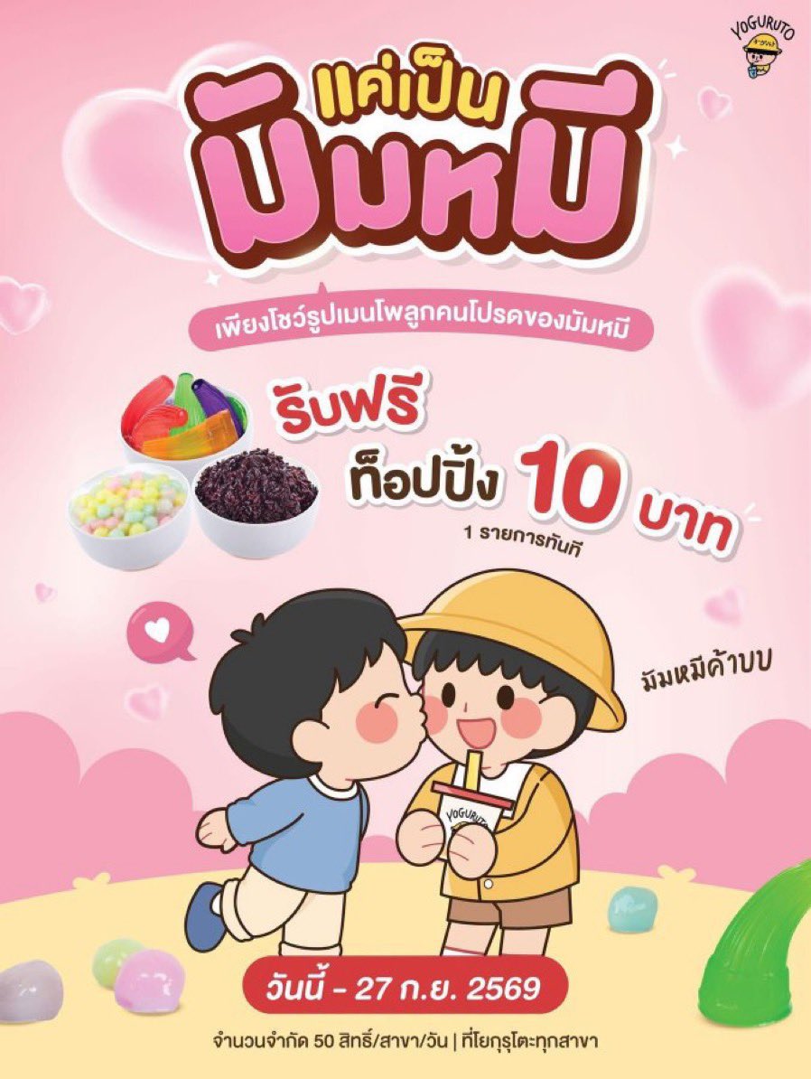 kaniiiing's tweet photo. ฟคโชว์รูปที่ถ่ายกับศิลปิน
✨ได้ท็อปปิ้งฟรี✨#yoguruto

50สิท/สาขา ไปใช้สิทกันคับบ
นี่มาสาขาแถวที่ทำงาน น้องพนงในร้านเป็นฟคฟอสบุ๊คด้วยยย😍🥰 #forcebook #ฟอสบุ๊ค https://t.co/WxuCnlAfLN