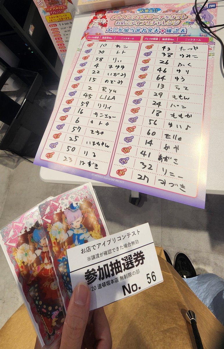 Yui_Aikatu's tweet photo. やっと当たった〜！！ https://t.co/XhvgafoLzs
