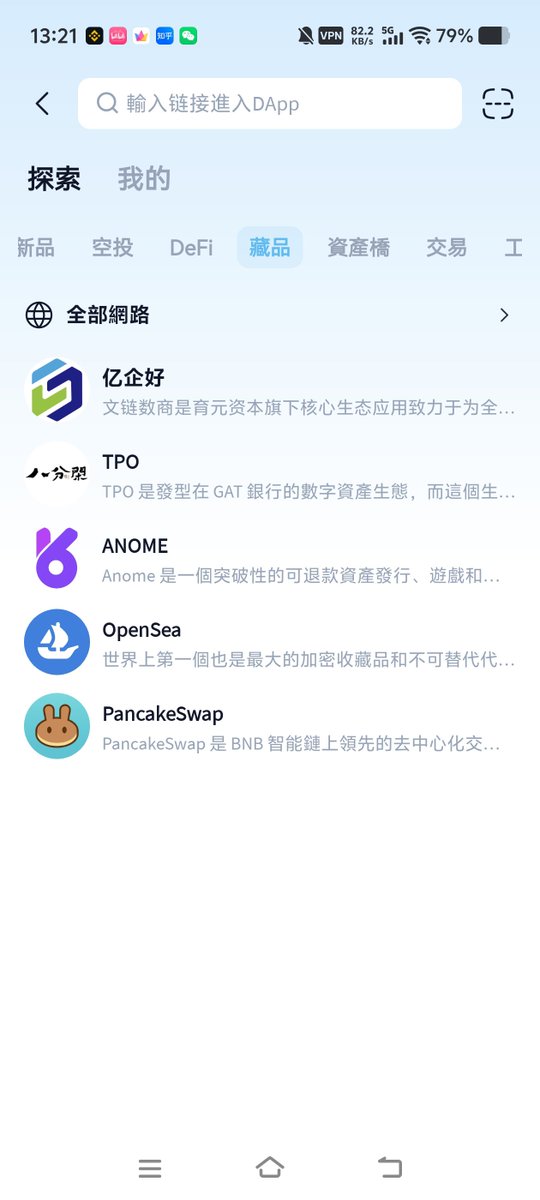keyangliu888's tweet photo. @HuaHua_BTC @BITFOOTS_ @Zcash 走进森林，开启NFT狩猎！303份独一无二的隐藏藏品令人期待。通过Envo的DApp广场，还能进入OpenSea探索数字藏品，与更多NFT爱好者交流收藏心得、发现优质项目，让收藏与社交拥有更多可能。
#DYOR #Envo #TOKEN2049 https://t.co/wAXWxHGvGE