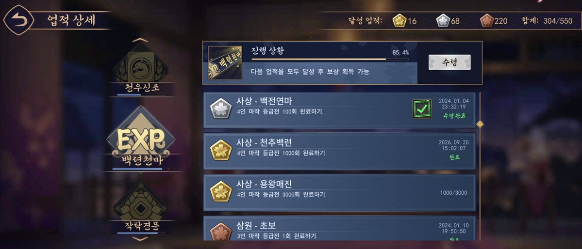 easthuji's tweet photo. 등급전 1000판 쳤대욤 https://t.co/FrpGRn1wEH