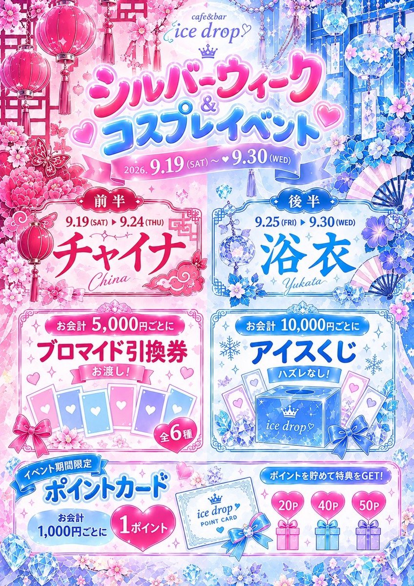 cocoa_icedrop's tweet photo. ろぐいん！！
今日もチャイナここあち🐼❤シルバーウィークはみんなicedropに集合だ！！待ってるだよ🥺💗💗

会いに来てー‼️

#コンカフェ #コンカフェ嬢 #大阪 #美男美女と繋がりたい #雰囲気好きな人いいね #大阪コンカフェ #オタロ #いいねで気になった人お迎え #チャイナドレス https://t.co/l8RQhVOwUE