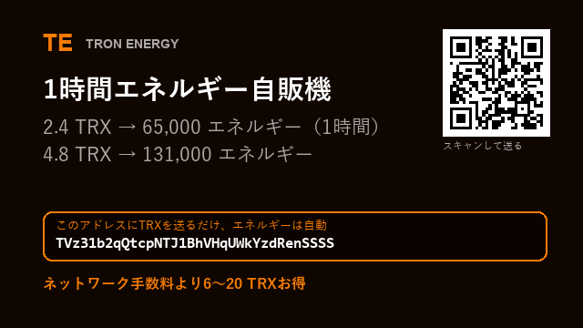 Candralaav's tweet photo. TRONの手数料、まだそのまま払っていますか？
ボットなし、アドレスだけ

アドレス : TVz31b2qQtcpNTJ1BhVHqUWkYzdRenSSSS

TRX到着から1分以内にエネルギー
#エネルギー販売 https://t.co/AMA34ebCEy