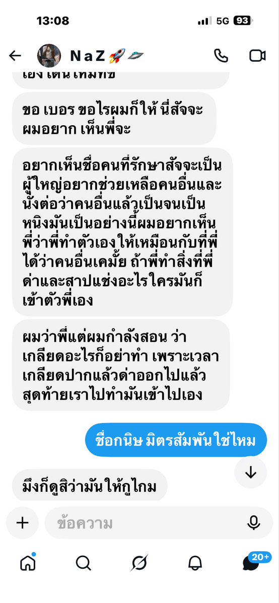 beyr14218611's tweet photo. ตลกไหมดูเอาพอไม่ให้ดิ้นใหญ่รอเงินร้อนเงินขึ้นมึงขึ้นกู

ต้องเป็นคนชั้นต่ำแค่ไหนหรือพ่อแม่ไม่อบรมสั่งสอนเรื่องมารยาท https://t.co/sHH74SSBKx