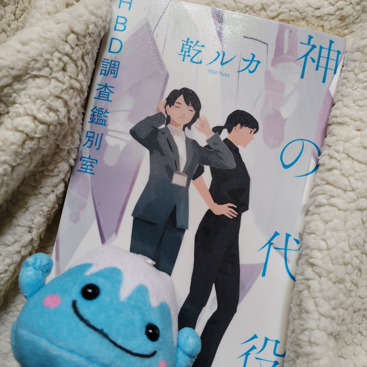 book_cham's tweet photo. ＃読了 2026年47冊目
『神の代役 HBD調査鑑別室』 #乾ルカ 
☆2026年6月発売
ある��イルスに感染した者が“絶望”を感じると死に至る病気「HBD」。
HBDで死んだ人の“絶望”を調査する機関。
5つの連作短編だ読みやすかったです。
#ポプラ社 
#読書記録 
#読書好きさんと繋がりたい https://t.co/T2bX4a97Fw