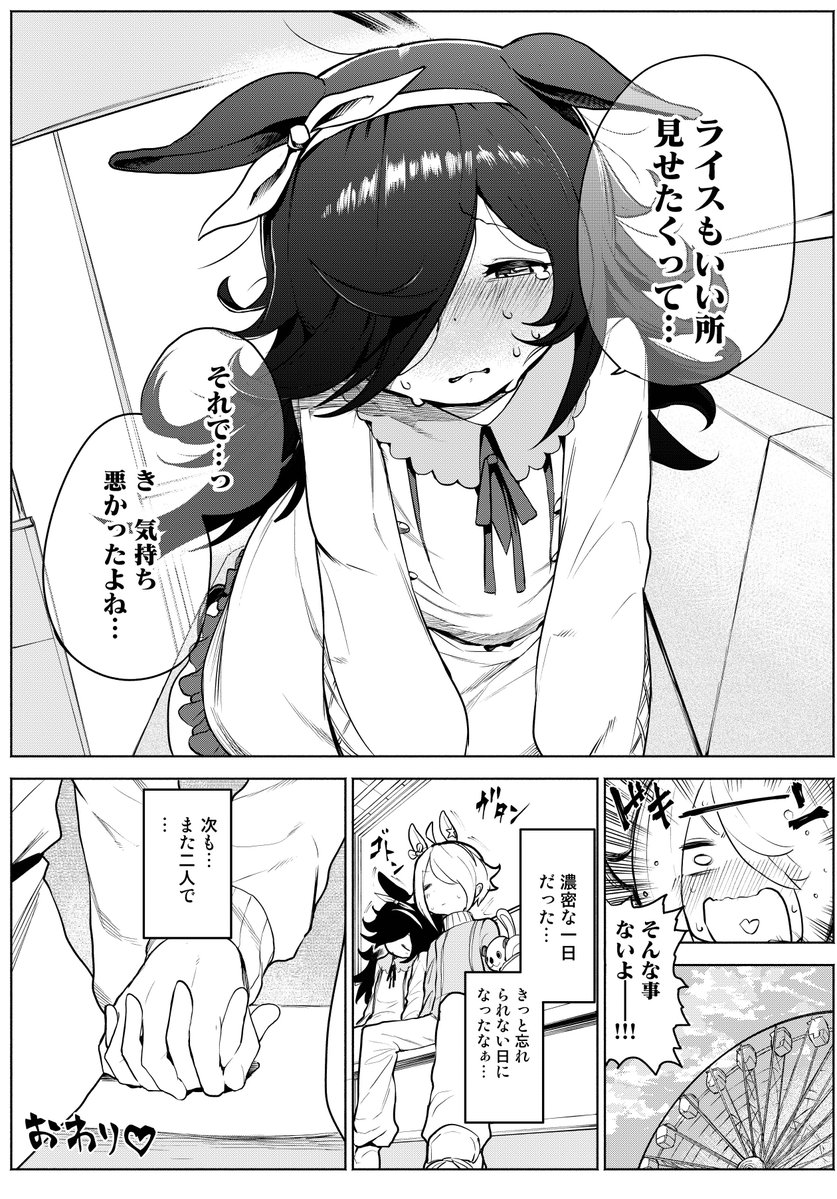 AMIk0824's tweet photo. skebでした、ライス幼馴染君とでーと💓 https://t.co/IVMRWk0FbX