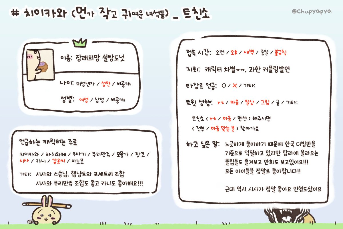 Satashisaandagi's tweet photo. #치이카와_트친소 #먼작귀_트친소
#치이카와트친소 #먼작귀트친소
시사가 너무 좋아서 계정을 만든 여성이다........
그렇읍니다........
같이 시사 덕질할분 찾아요...!!!! https://t.co/23aBUI9Ezr